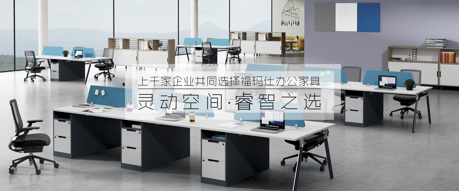 ?，斒?17年專注辦公家具配套解決方案服務,中山辦公家具首選品牌