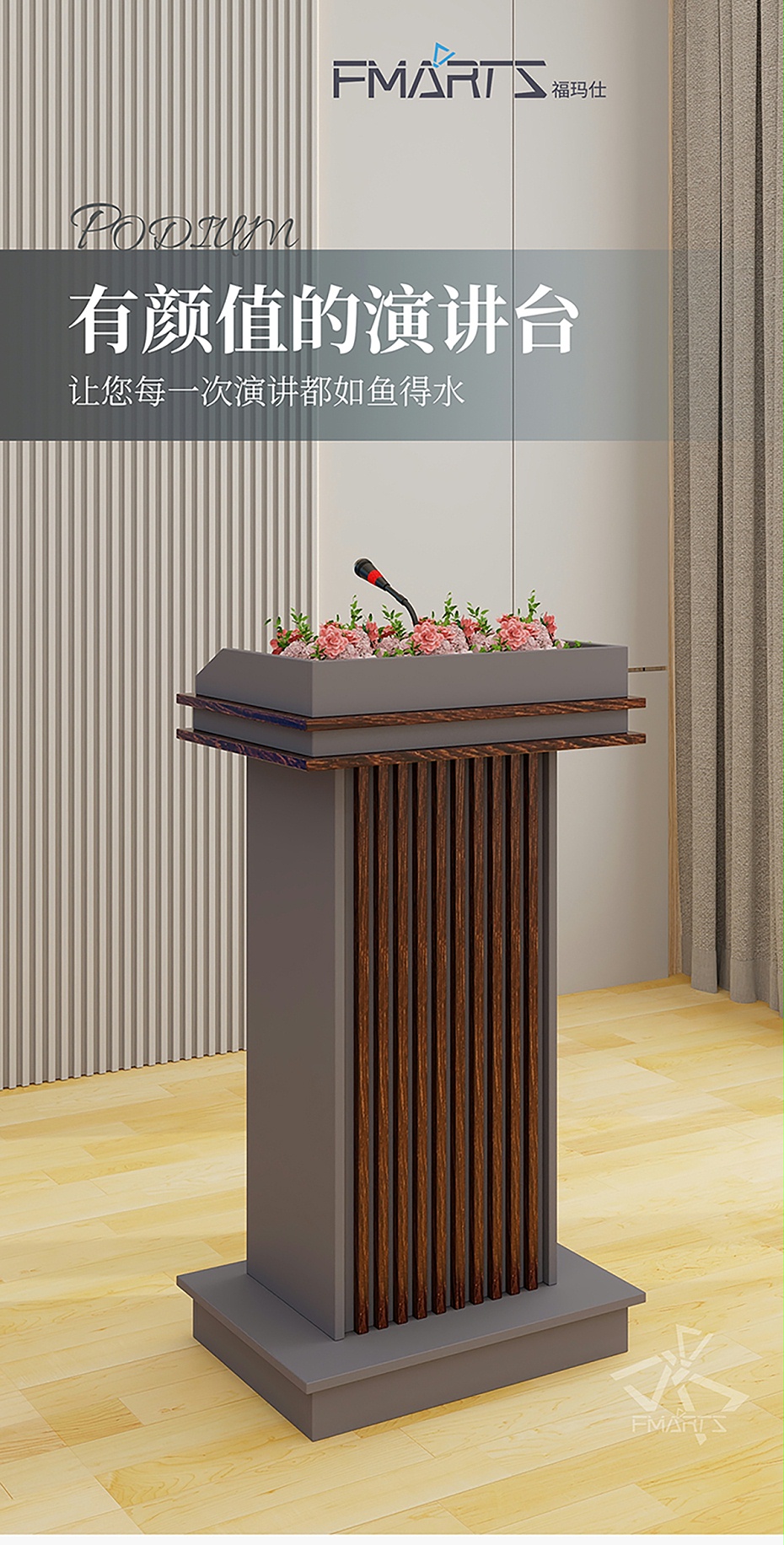 演講臺，柵格_01