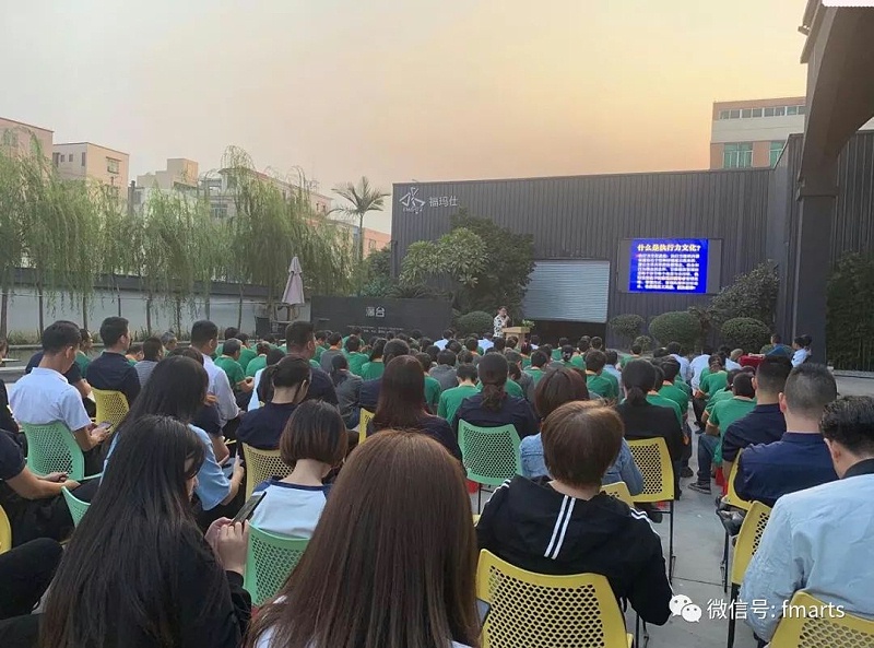 福瑪仕生產(chǎn)員工培訓